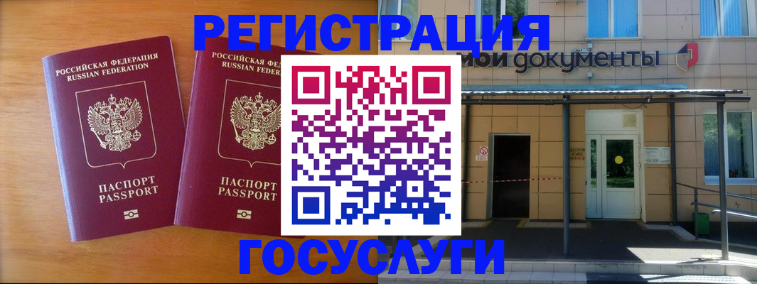 временная регистрация в Нерчинске