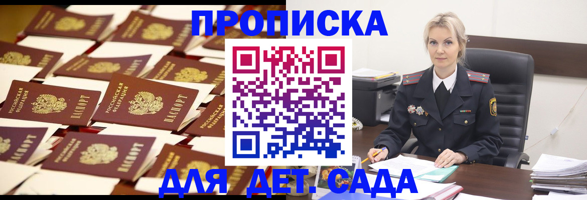 пропишу в квартире в Нерчинске