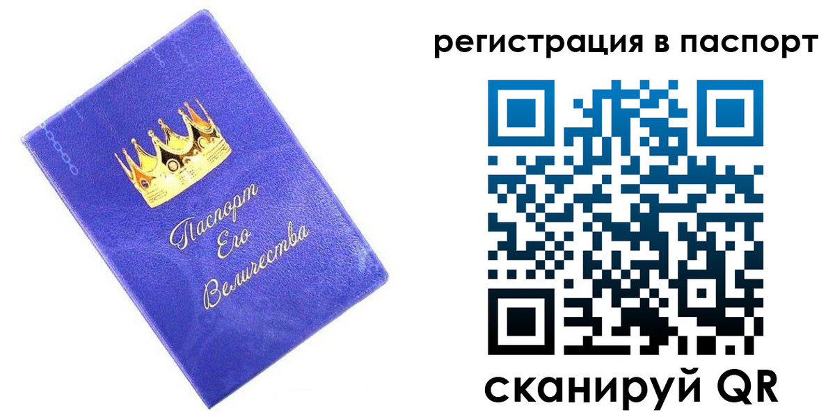 временная регистрация в Нерчинске