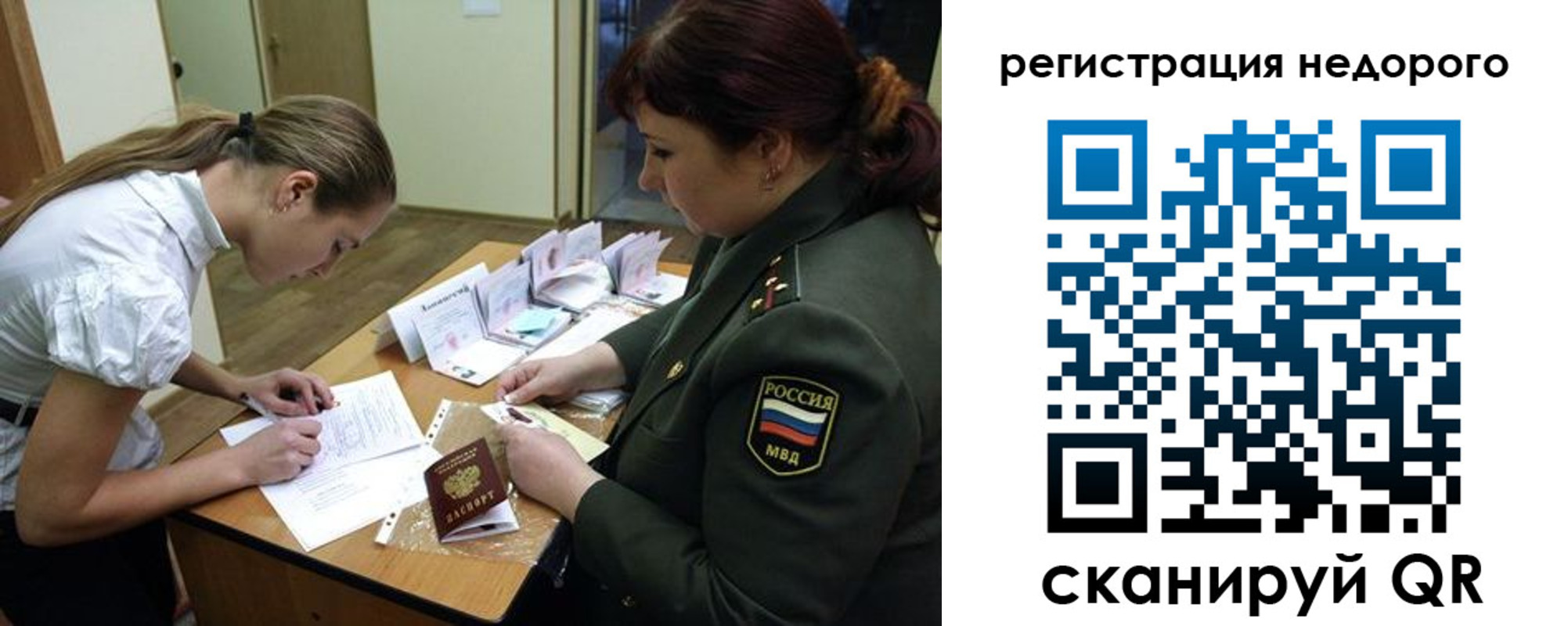прописка для школы в Нерчинске