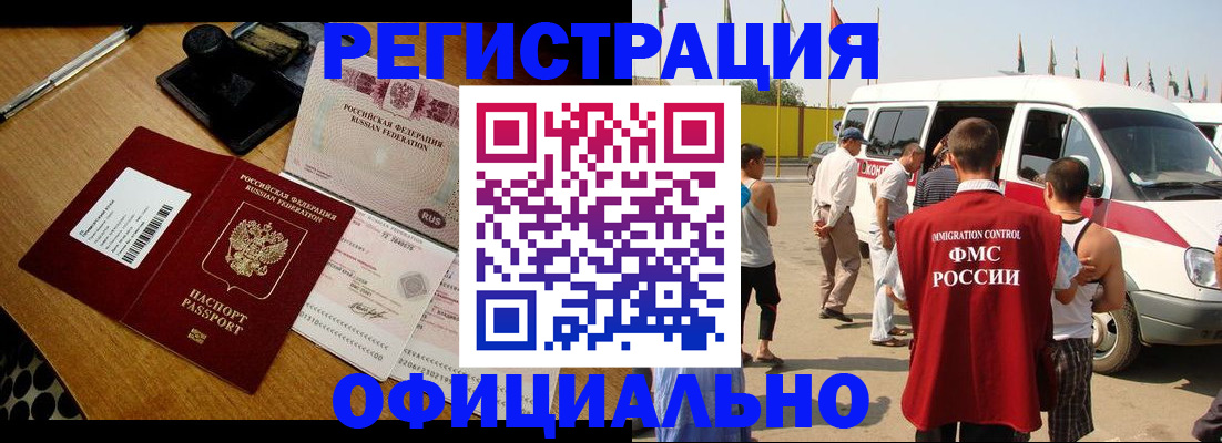 прописка законно в Нерчинске