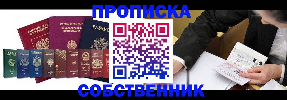 прописка поиск в Нерчинске