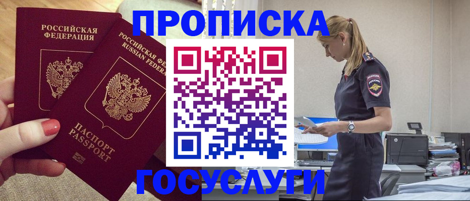 прописка поиск в Нерчинске