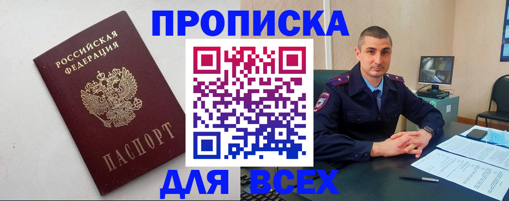 временная регистрация поиск в Нерчинске