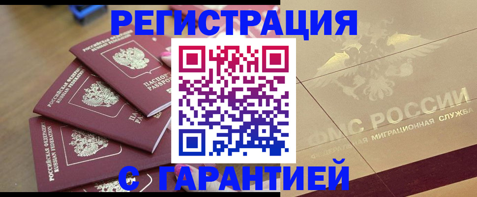 пропишу в квартире в Нерчинске