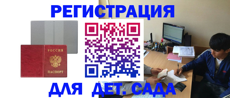 прописка гарантия в Нерчинске