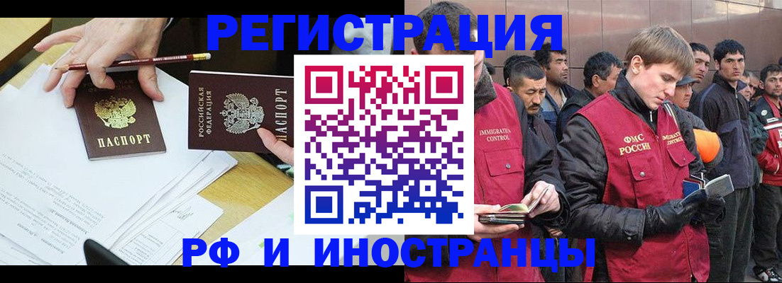 прописка регистрация в Нерчинске
