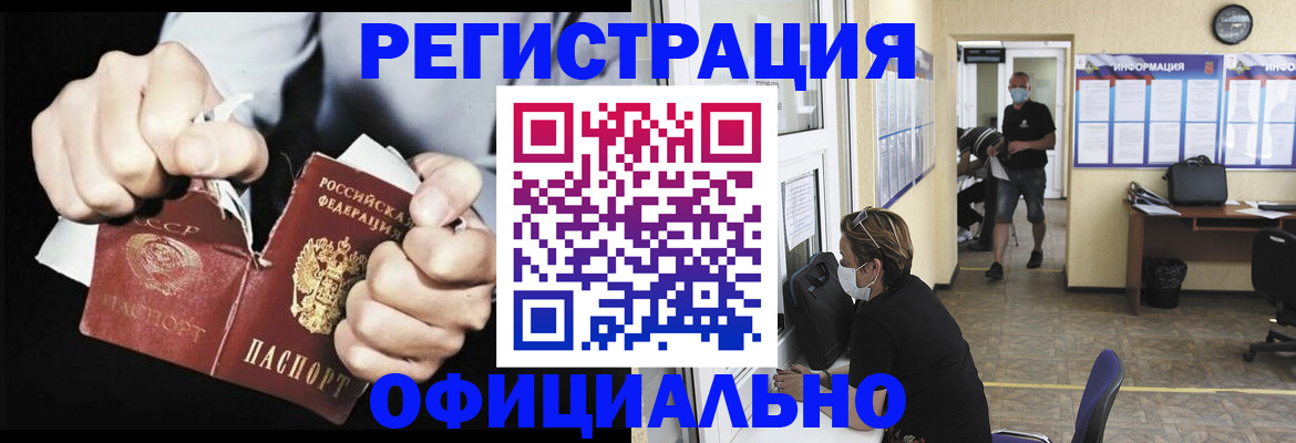 временная регистрация надежно в Нерчинске