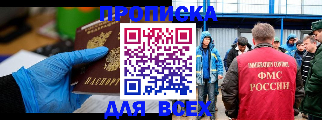 временная регистрация недорого в Нерчинске